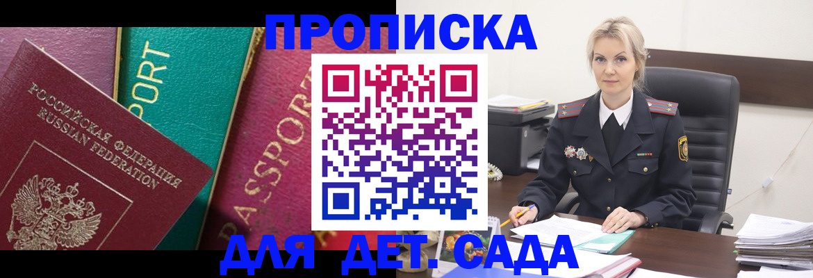 временная регистрация поиск в Десногорске