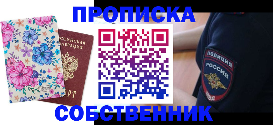 временная регистрация гарантия в Десногорске