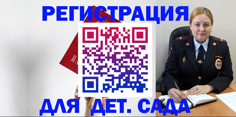 прописка иностранных граждан в Десногорске