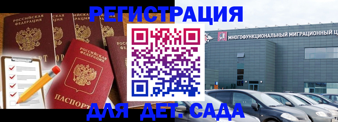 прописка иностранных граждан в Десногорске